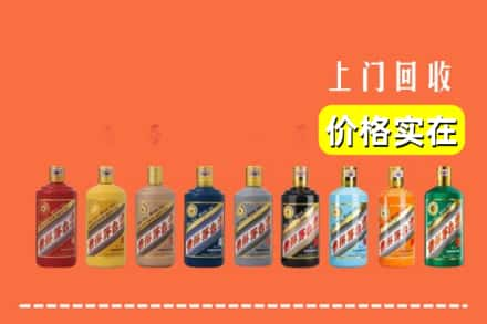 曲靖市宣威回收生肖茅台酒