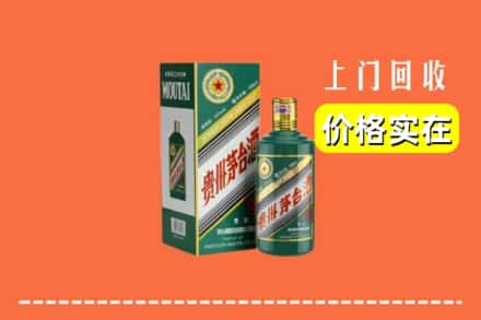 曲靖市宣威回收纪念茅台酒